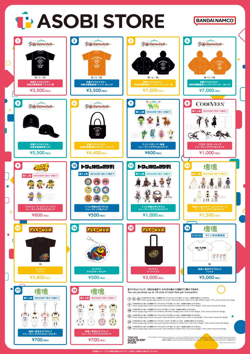 ASOBI STORE(アソビストア) on X: 