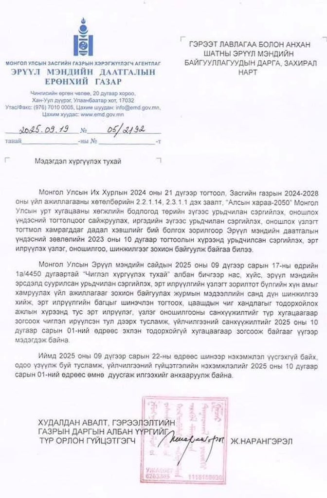 angirmaa7788's tweet image. Эрт илрүүлэгч,Эмнэлгүүд ч санхүүжилтгүй боллоо. Баахан л ЭМД төлөөд байдаг эцэстээ үйлчилгээ авах гэтэл төлсөн мөнгө нь хэн нэгэн даргын халаасанд ороод алга болчихлоодоо🙄Инээмээр ч юм шиг эмгэнэмээр ч юм шиг. Одоо улсдаа найдах хударлаа шүү. Өвдөхгүй л байгаарай нөхөд минь😬