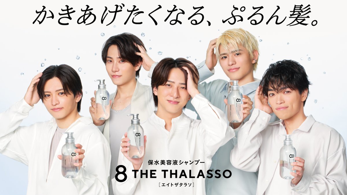 timeleszの寺西拓人さん、原嘉孝さん、橋本将生さん、猪俣周杜さん