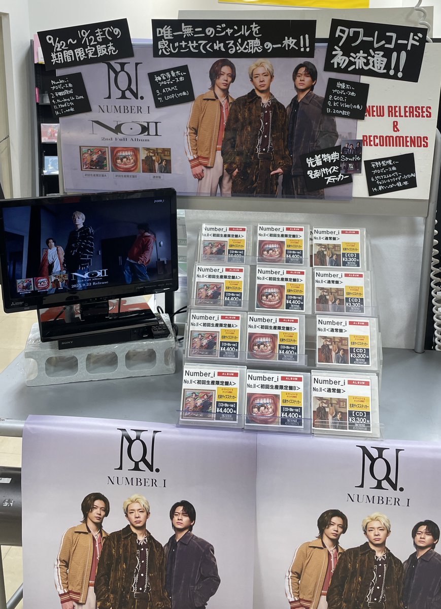 タワーレコード水戸オーパ店 on X: 