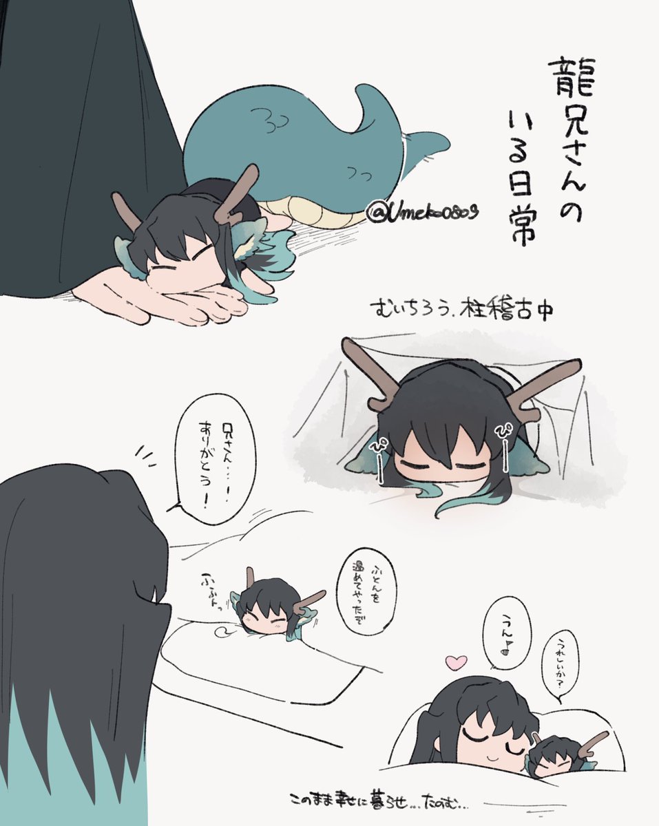 Umeko0809's tweet photo. 🐉兄さん(いのちのすがた)※再掲 https://t.co/JAWkzrycOC