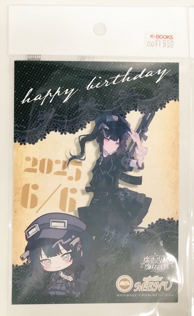 魔法少女ノ魔女裁判 幻影ノ魔女裁判 カフェ 来店予約特典 カード 黒部ナノカ 嘘つきの魔女を処刑する絶望感たっぷりのミステリADV「魔法少女