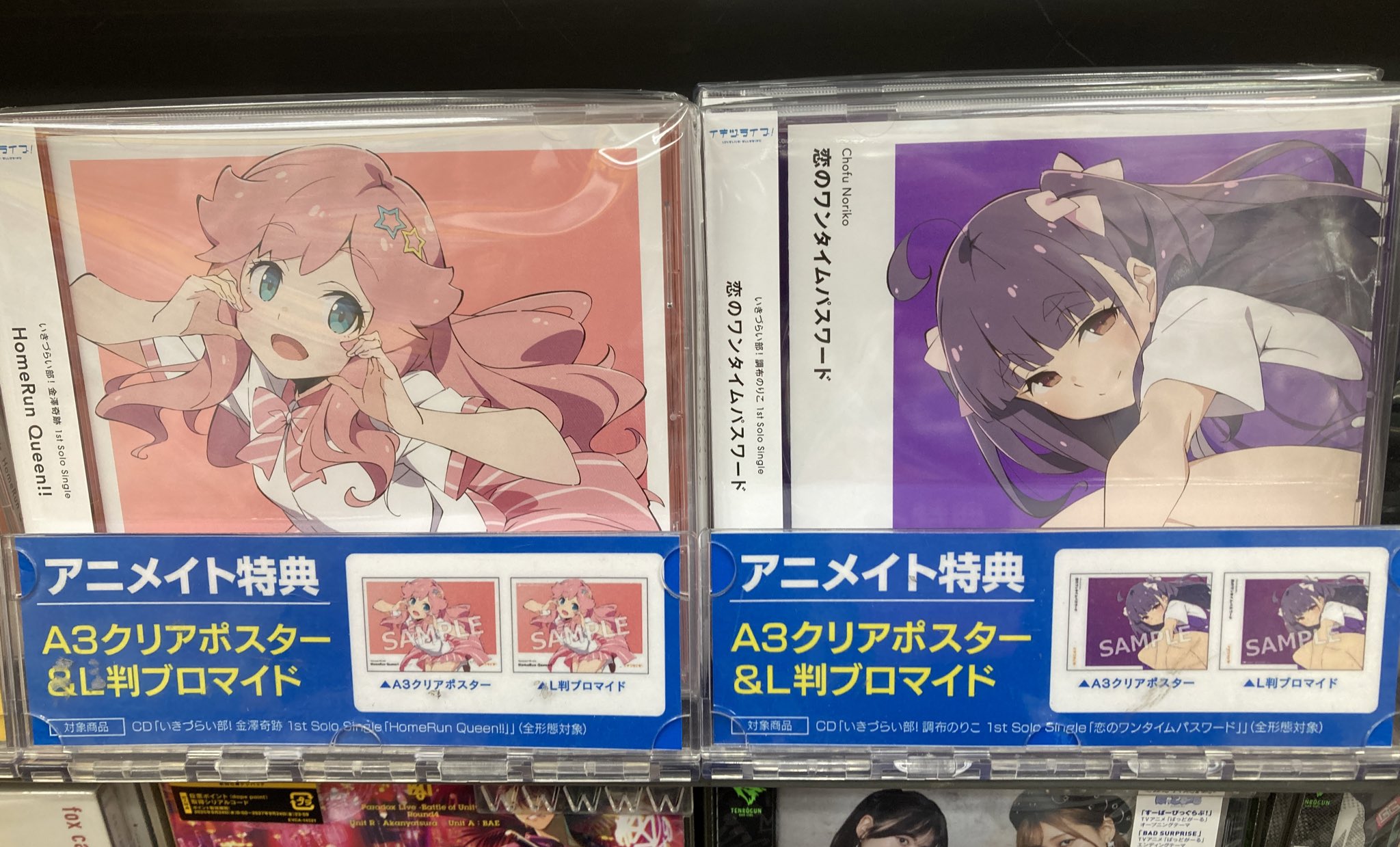 ID-0 アニメイト特典　布ポスター アニメイト豊田 on X: 