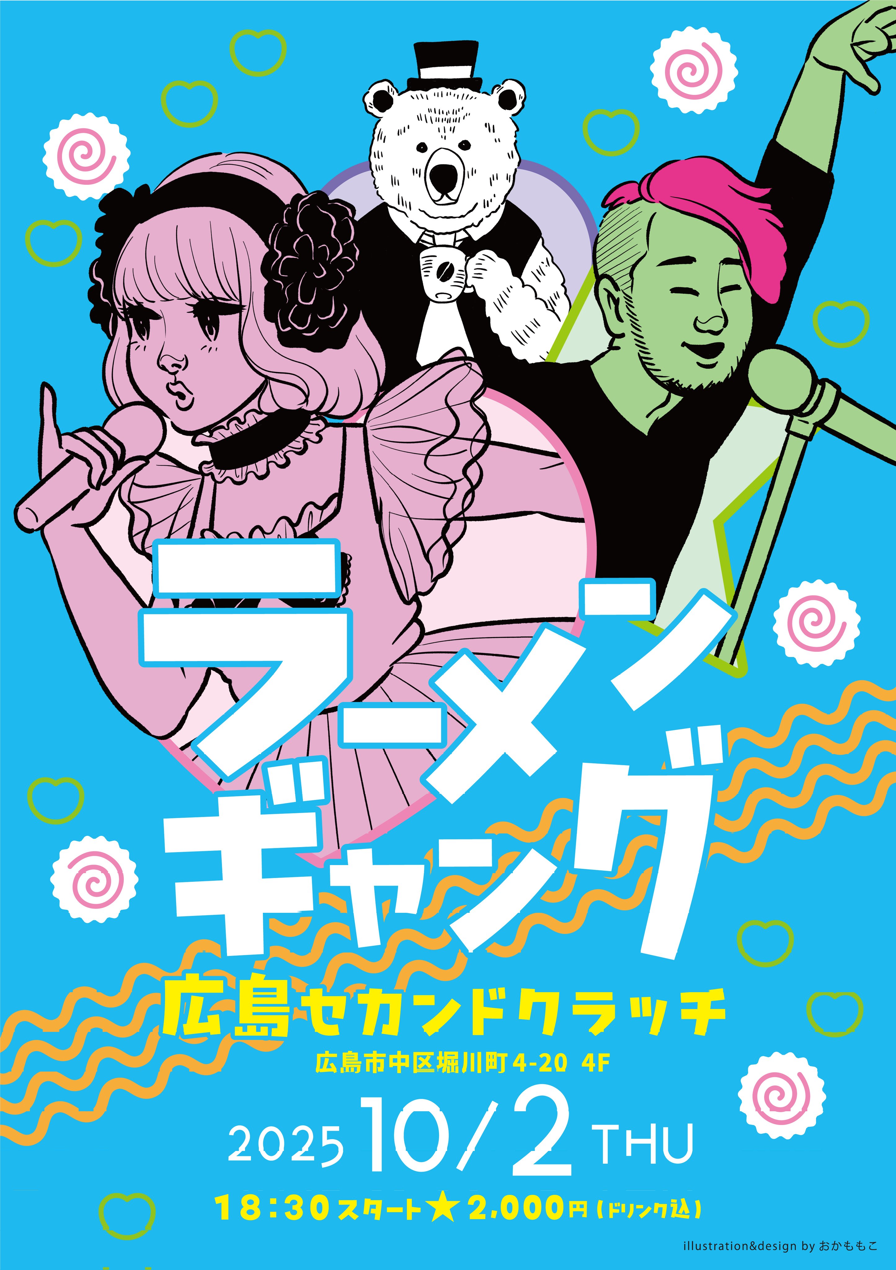 MK ▷▷▷ 10/2 ラーメンギャング (@Mikenekosinger) / X