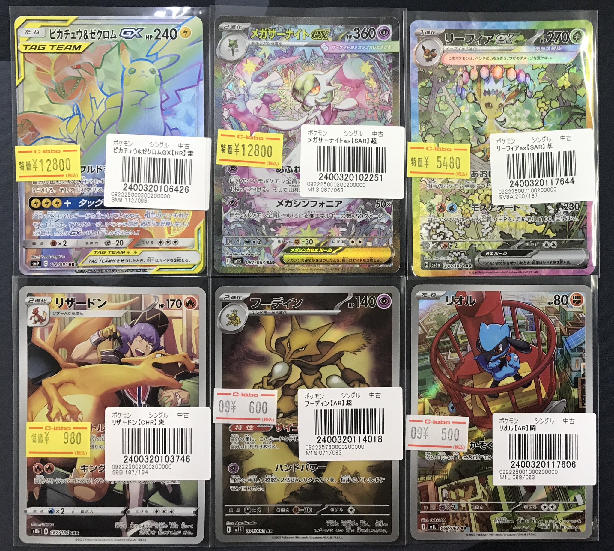 ポケモンカードGX／ex／ V ／AR ／CHR まとめ売り