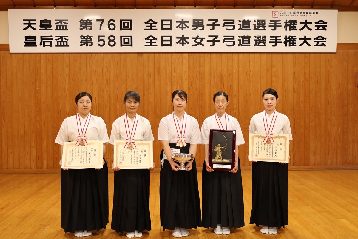 ANKF0522's tweet photo. 【大会結果】
9月19日～21日に開催されました「令和7年度全日本弓道選手権大会」の結果を、HPに掲載いたしました。

天皇盃
優勝　　　　小越　智就（ #東京／錬士五段／最年少優勝） 
最高得点賞　柴田　誠一（ #栃木／教士六段）

皇后盃
優勝　　　　吉田　希望（ #北海道／錬士六段）
最高得点賞　山田　直美（ #大阪／教士七段）

結果：https://t.co/vt0jNDH44c

#弓道 #kyudo #天皇盃 #皇后盃