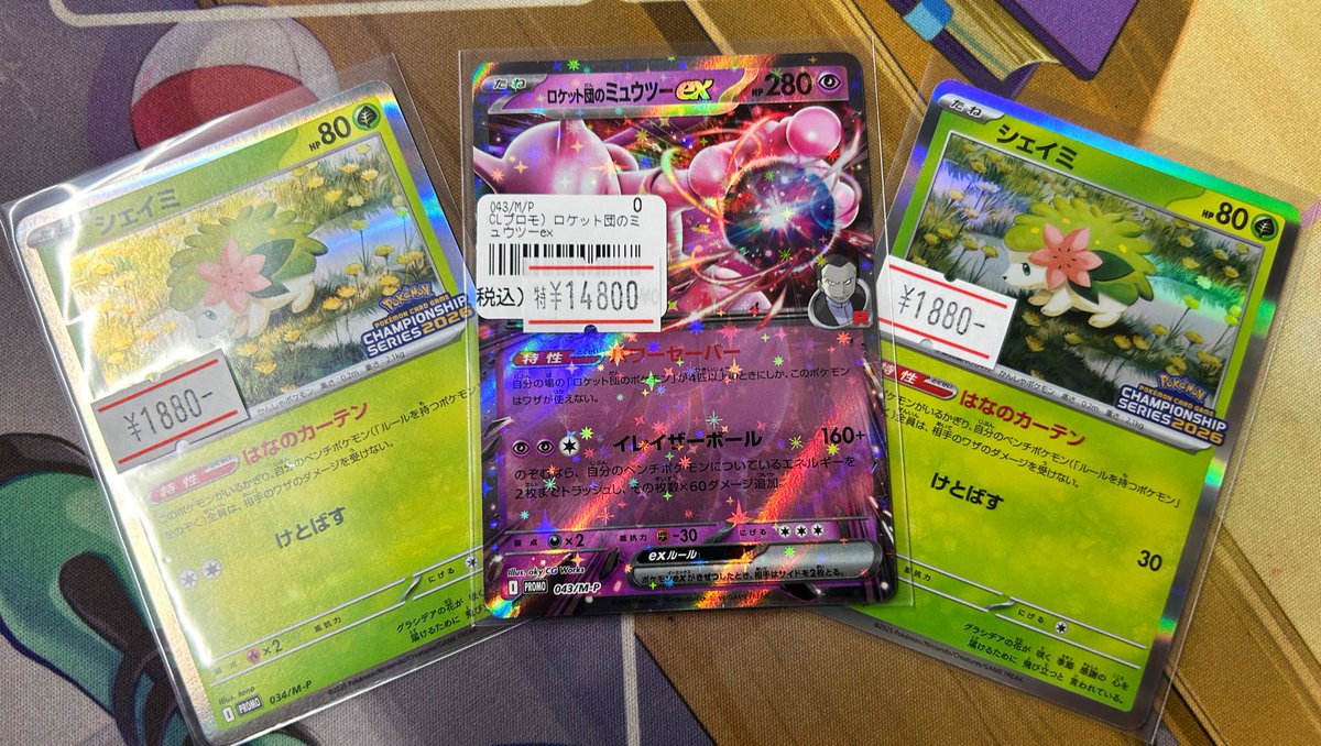 【極美品】ミュウツー　チャンピオンシップ　2020 プロモ 405/SM-P ミュウツー： チャンピオンズリーグ2020愛知 | SM-P