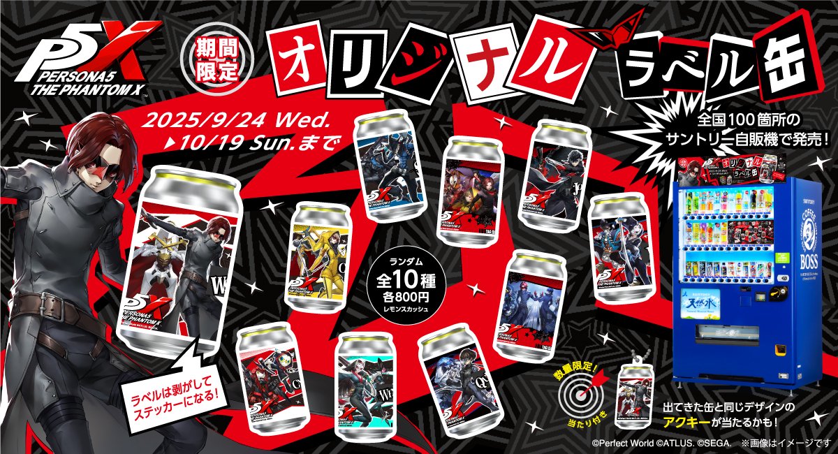 ペルソナ　紙類　まとめ売り R4G（アールフォージー）:「ペルソナ5 ザ・ロイヤル」新