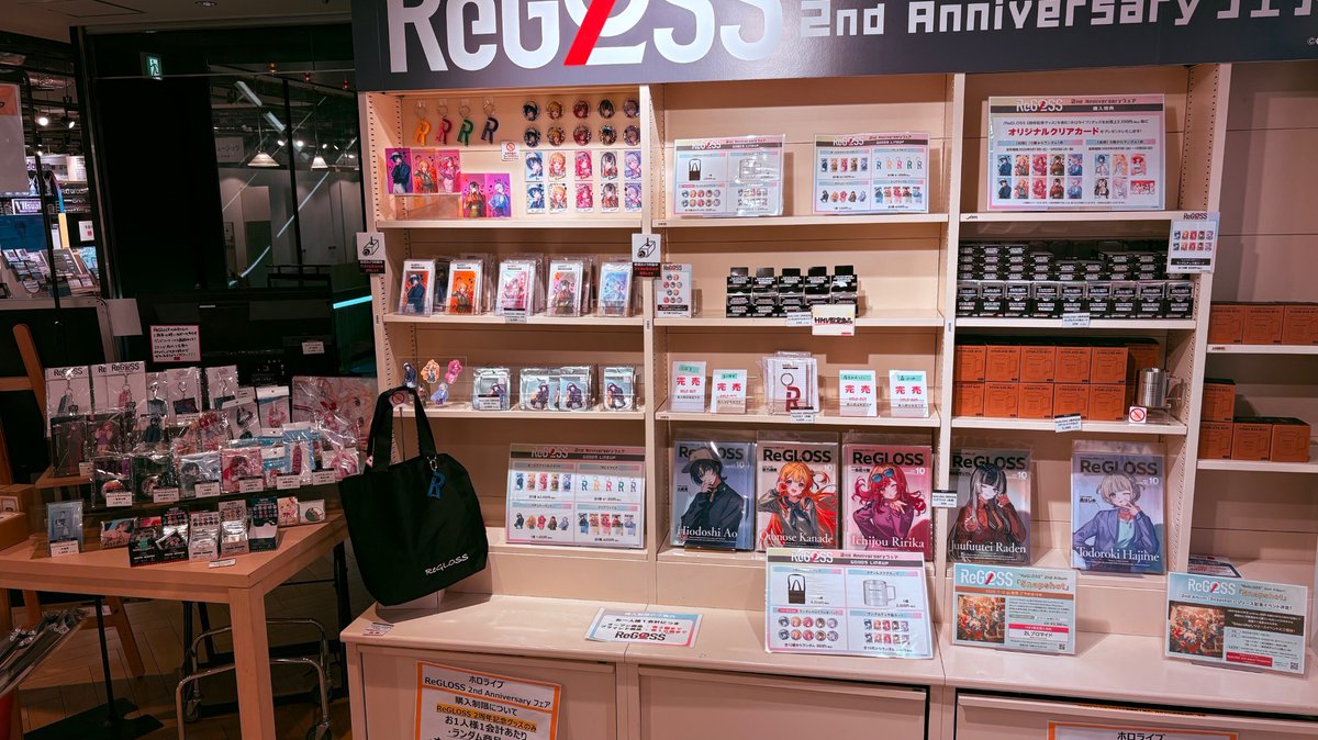 ホロライブ】 ＼『#ReGLOSS 2nd Anniversary』/／ ⚠前期・購入特典の