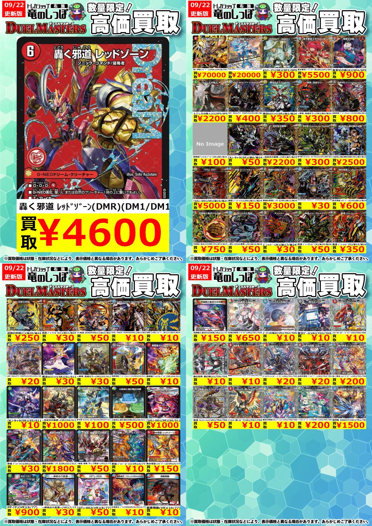 ⭐️ 【 村尾&魔王】 お買得価格 10,000円 竜のしっぽ布施店 on X: 