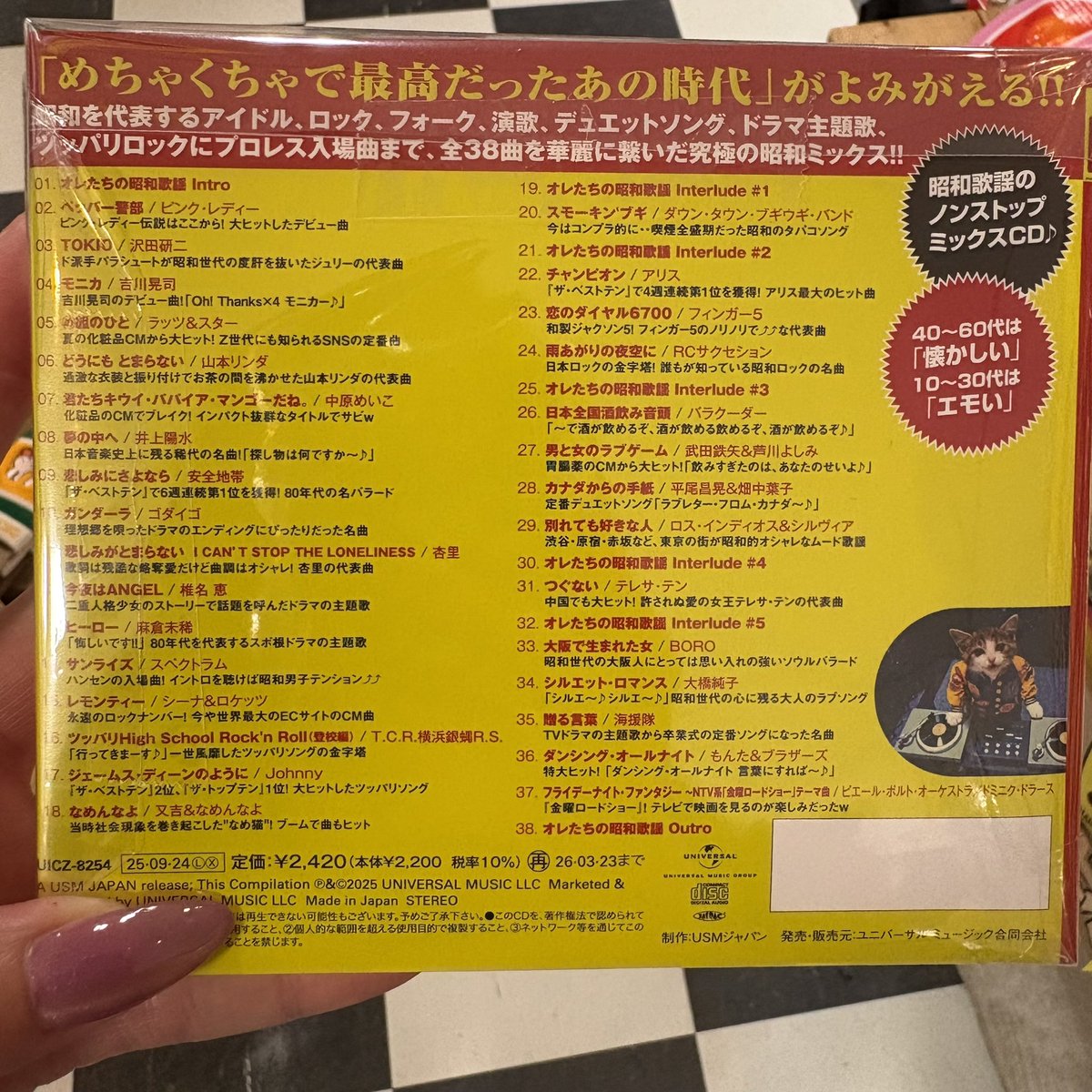 なめねこジャケの CD入荷してます😼 全38曲2420円