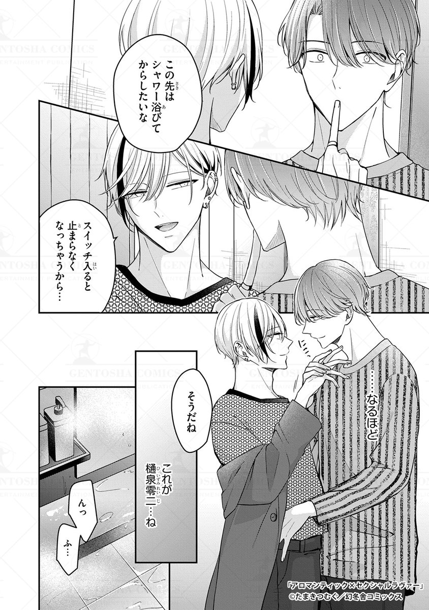 ウリ専のタチが人気 No.1俳優に溺愛される話(0/4)

#商業BL #漫画が読めるハッシュタグ 