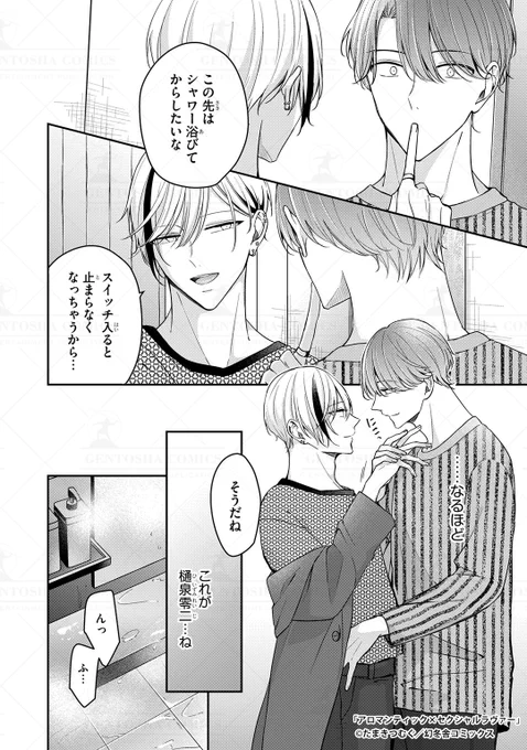 ウリ専のタチが人気 No.1俳優に溺愛される話(0/4)

#商業BL #漫画が読めるハッシュタグ 