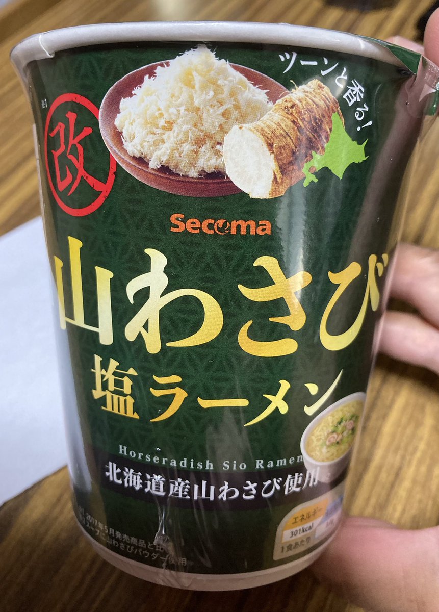 改！楽しみ😊どっちかな〜🤭