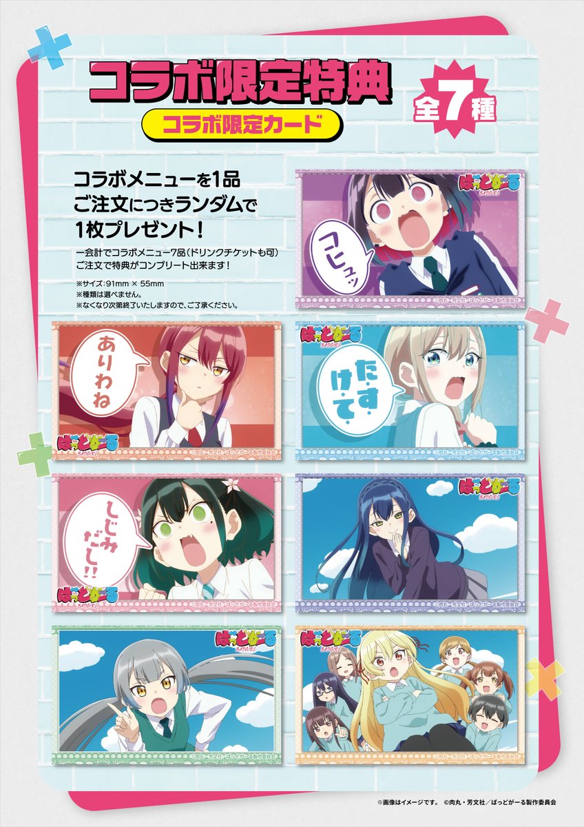 ／
 キュアメイドカフェコラボ
 POPUP続報①✨
＼

#ばっどがーる キュアメイドカフェとの
コラボメニューを一挙公開🎉

コラボメニューを1品ご注文につき
ランダムで特典をプレゼント！✨

備えろ！胃袋！！👿🍽

👇詳細はこちら
badgirl-anime.com/news/20250912_…

#キュアメイドカフェ #badgirl