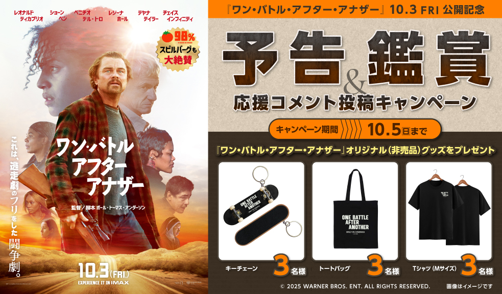 映画 ワン・バトル・アフター・アナザー オリジナルTシャツ 映画『ワン