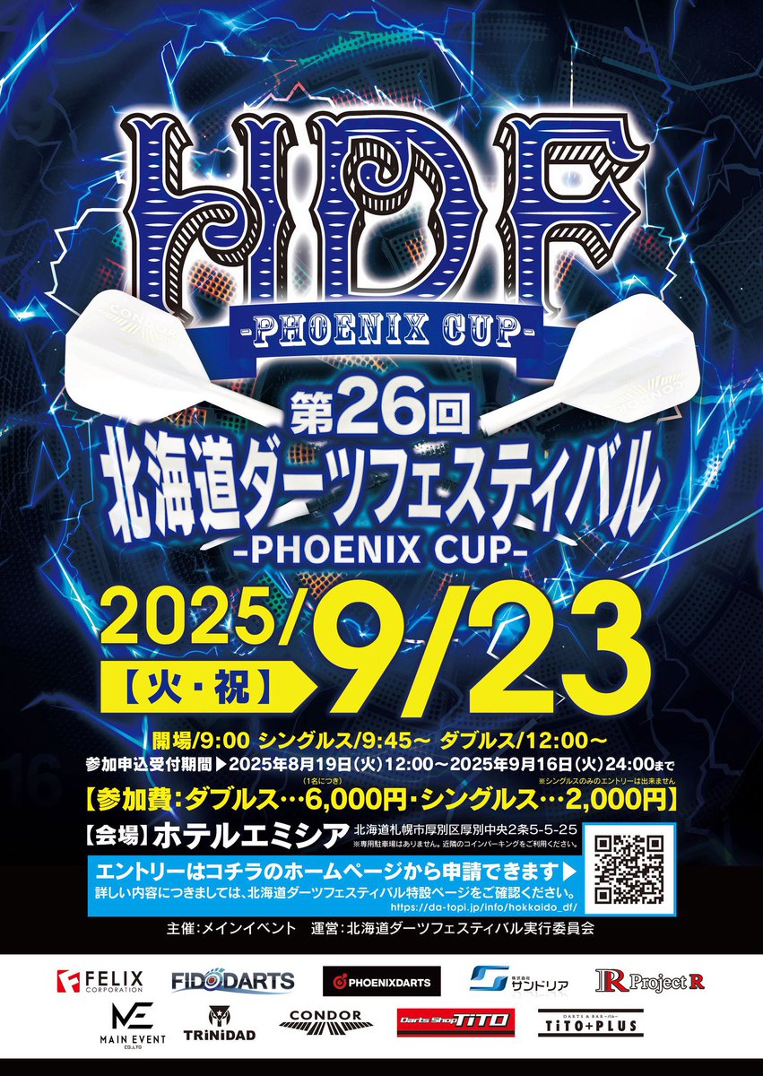 darts_pukun's tweet photo. いよいよ明日!
楽しむぞい
#HDF2025
#札幌ダーツ https://t.co/G3VZRxfEQk