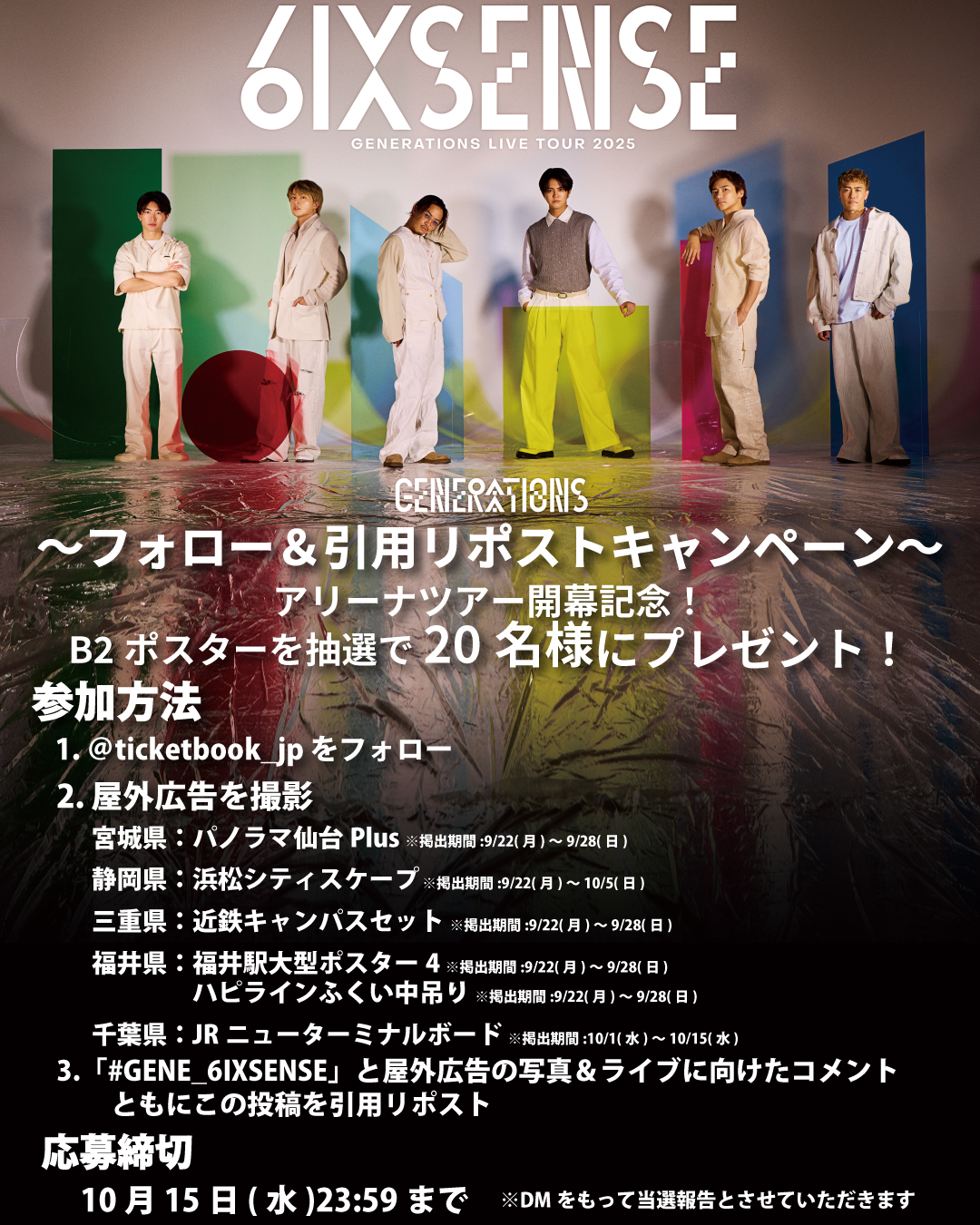 RCサクセションツアーポスター RCサクセション Q⑤ツアー ポスター 4 SUMMER NITES YAON 1987