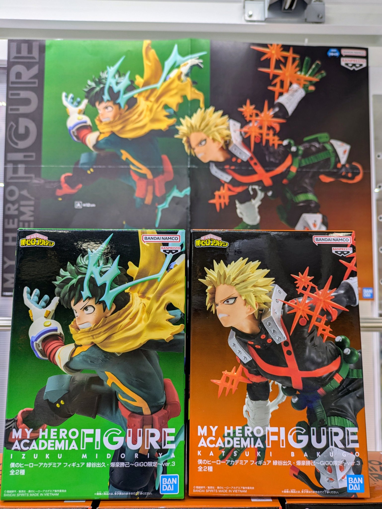僕のヒーローアカデミア GiGO限定 プライズフィギュア 4点セット GiGO限定 僕のヒーローアカデミアフィギュア 4種セット ヒロアカ