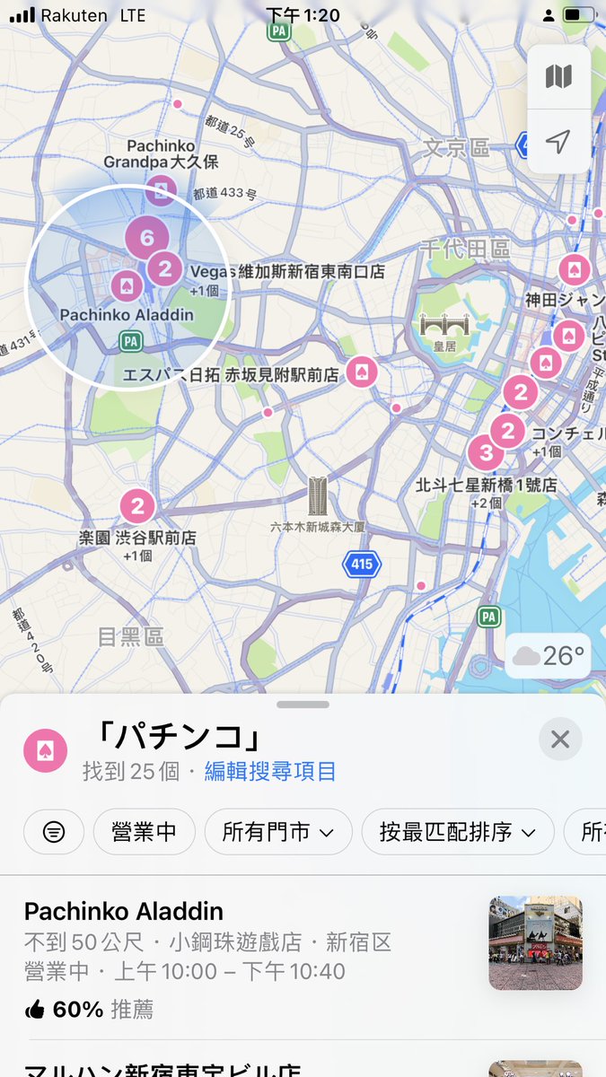 Tetsupei_'s tweet photo. 到一個新地方 
就是先打開Google map
搜尋一下 https://t.co/6atpAS9O9u