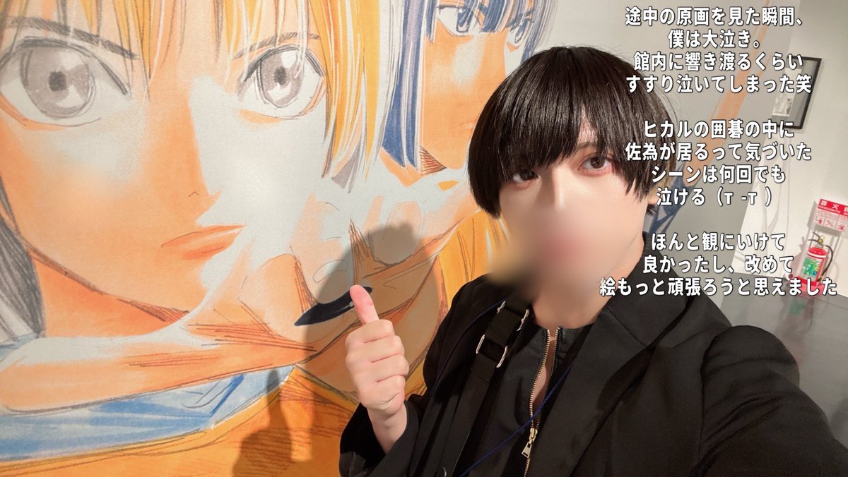 peace_hiro1's tweet image. [ヒロの備忘録その4]

『ヒカ ルの碁原画展』

(全部同じ👍🏼ダサポーズなの笑う)
 #セラピスト  #POM  #ジョフウ