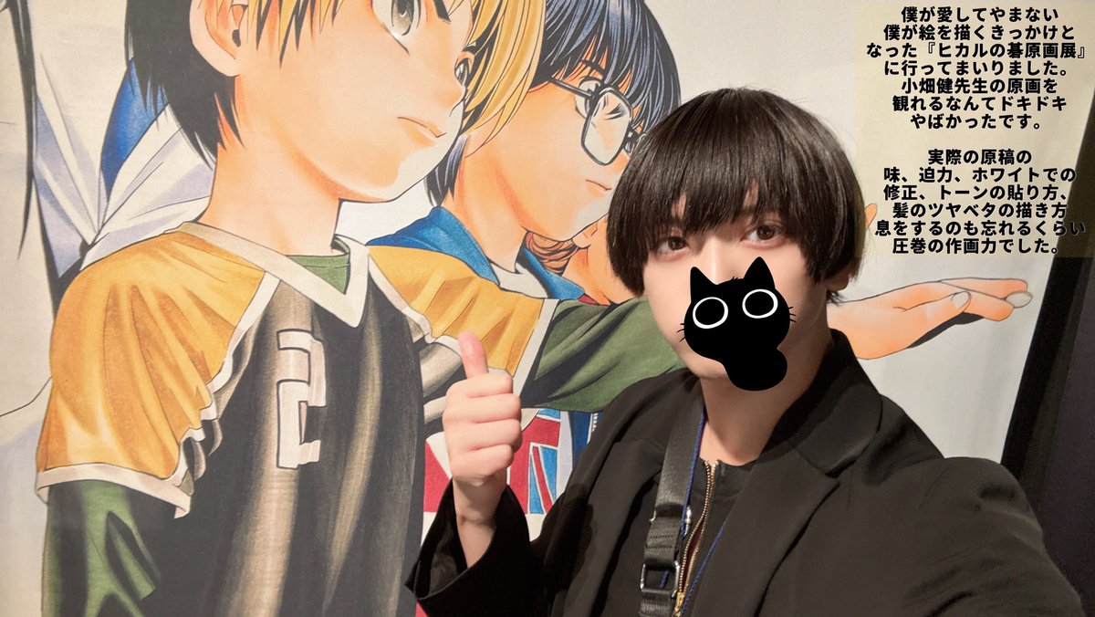 peace_hiro1's tweet image. [ヒロの備忘録その4]

『ヒカ ルの碁原画展』

(全部同じ👍🏼ダサポーズなの笑う)
 #セラピスト  #POM  #ジョフウ