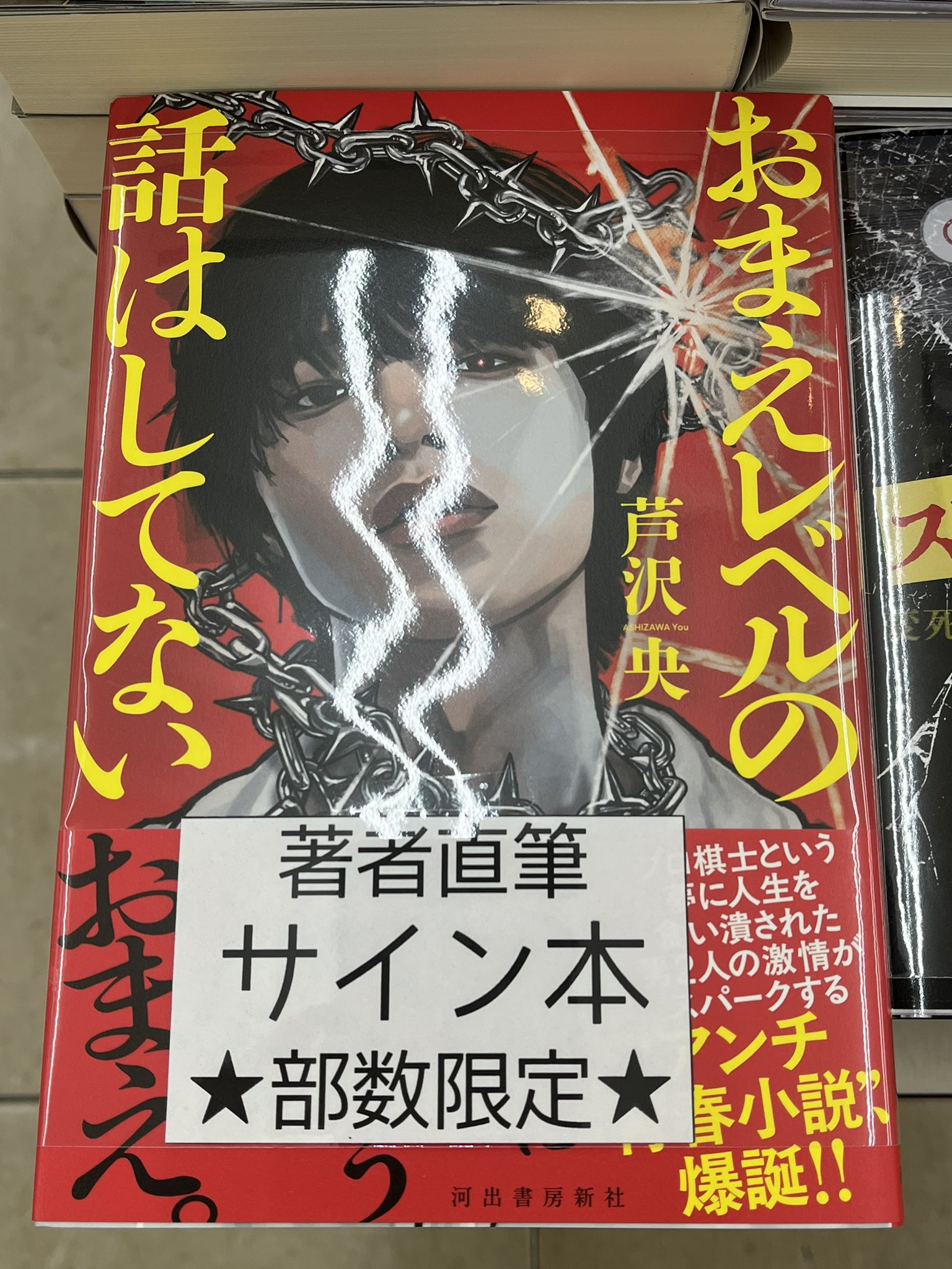 宮脇書店特典 2024/07 | イベント&フェア | 本なら何でもそろう 宮脇書店