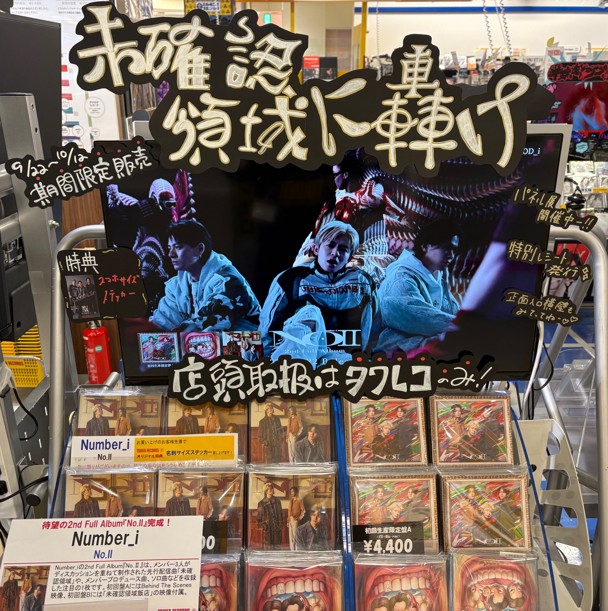 タワーレコード京都店 on X: 