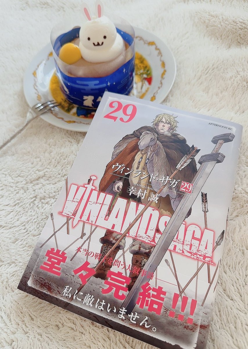 ヴィンランド・サガ』最終29巻発売 20年連載が完結