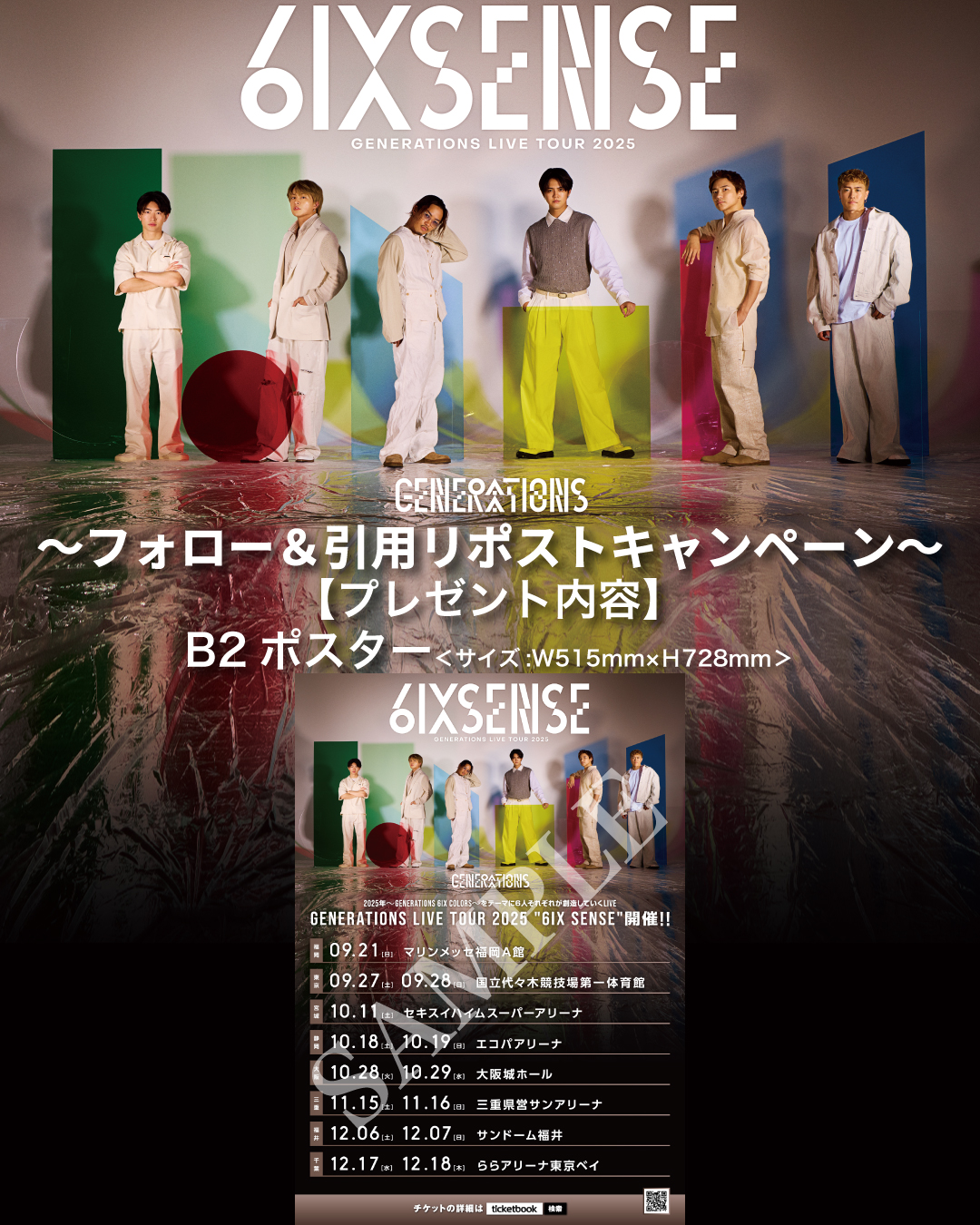 くっつけっと　プレイステーション　B2ポスター くっつけっと プレイステーション B2ポスター Poster B2 Double