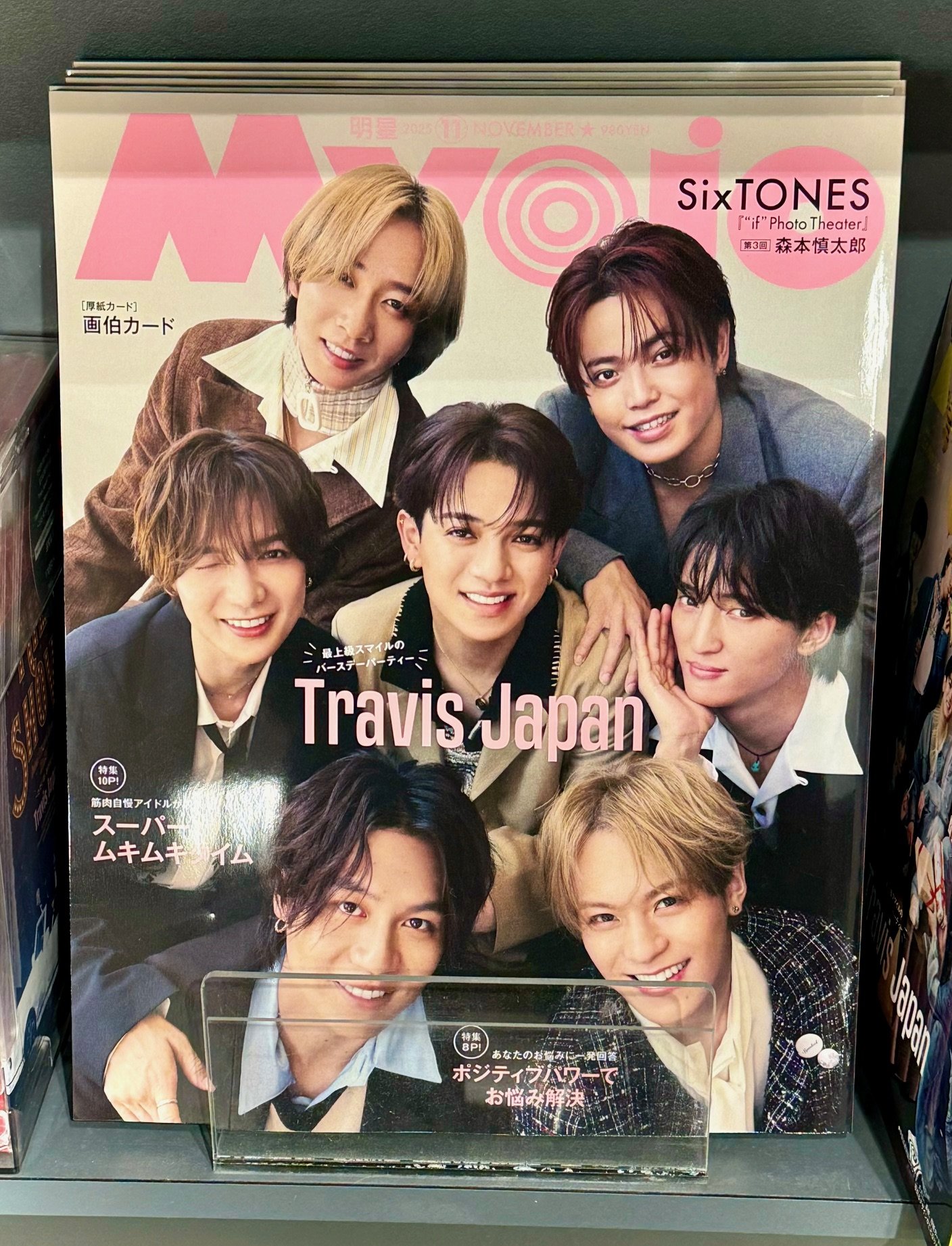 TravisJapan 公式写真 Amazon.co.jp: Travis Japan 公式 生 写真（集合）TJ00494