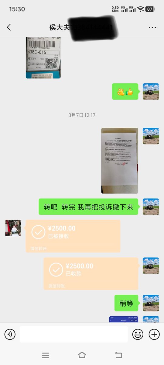 jason190083's tweet photo. 打假维权是有行业壁垒的，法律法规的了解熟悉到认知和使用技巧，选择城市、找货、取证。投诉举报的书写技巧、复议、信息公开最终到民事或行政诉讼，包括对中共行政司法体系的运行方式都要足够的认知。以上这些都是要掌握的，当然你可能没有掌握这些的时候也下单赚钱了，别把新手保护期当常态就好。 https://t.co/gtqgaonmSP