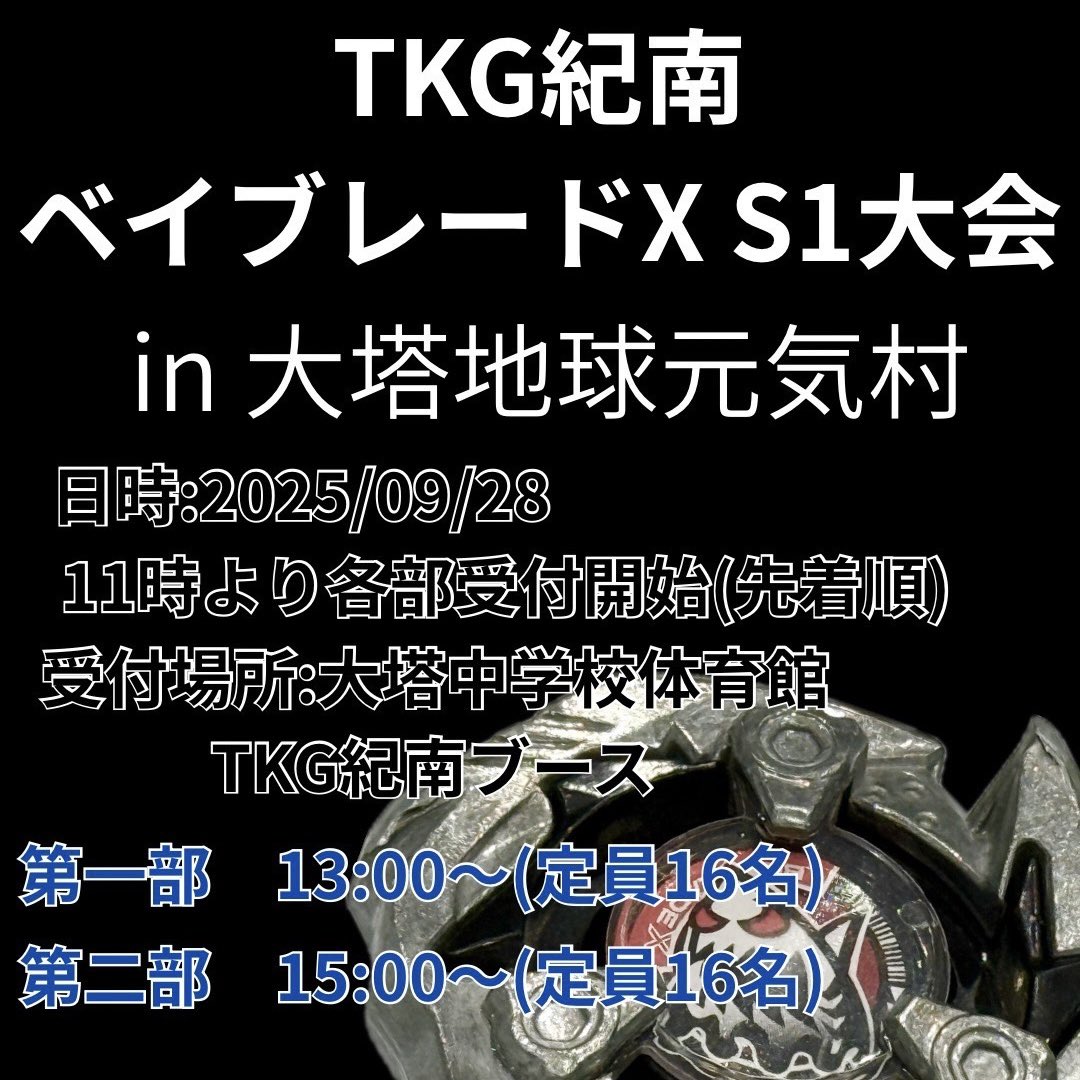 今週末、大塔地球元気村にてお待ちしていますヽ(≧▽≦)ﾉ

ご参加よろしくお願いいたします。