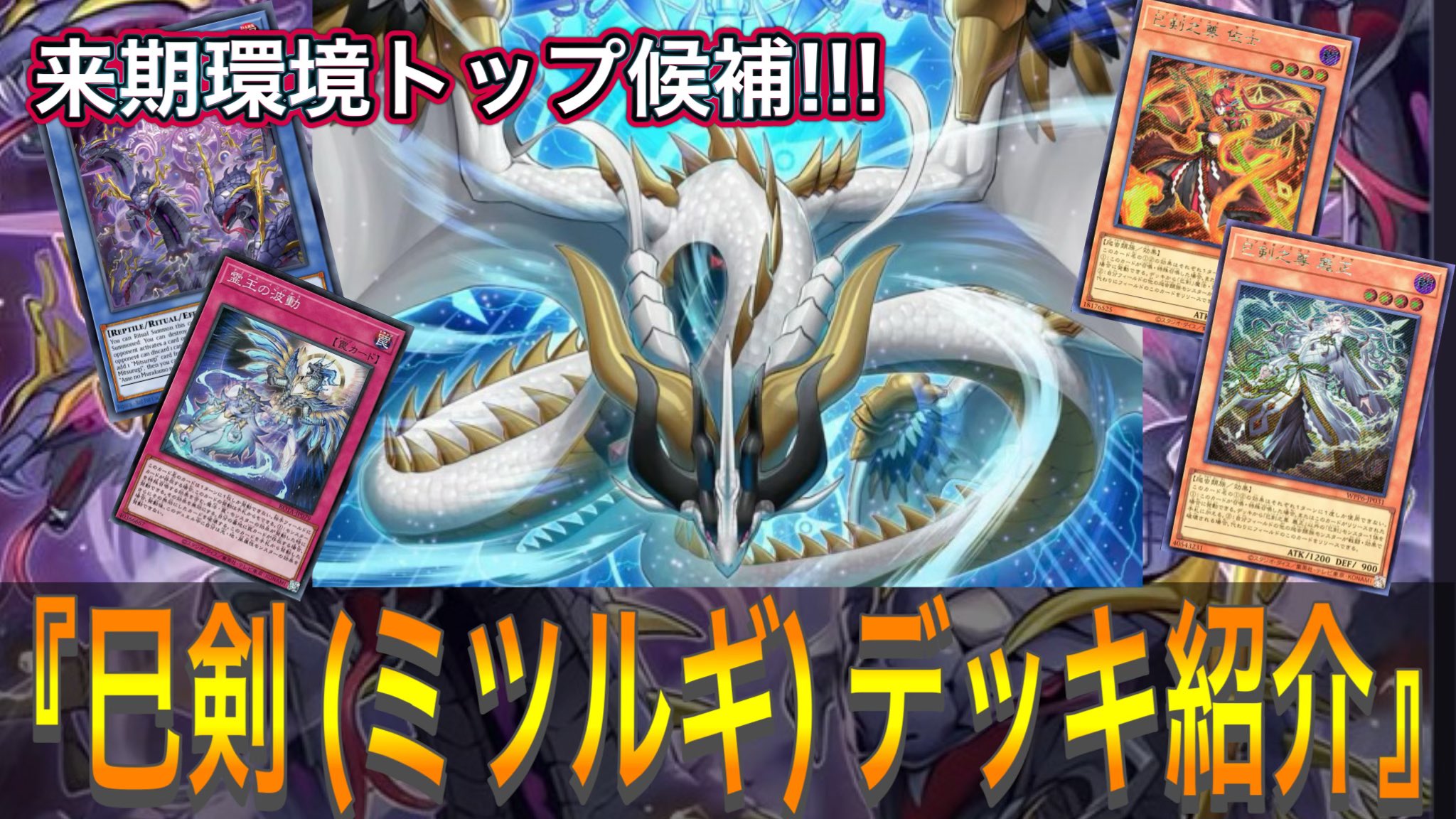 高レアリティ公式店舗大会勝利あり　サイバー流デッキ40枚＋サイド15枚＋おまけ 高レアリティ公式店舗大会勝利あり サイバー流デッキ40枚＋