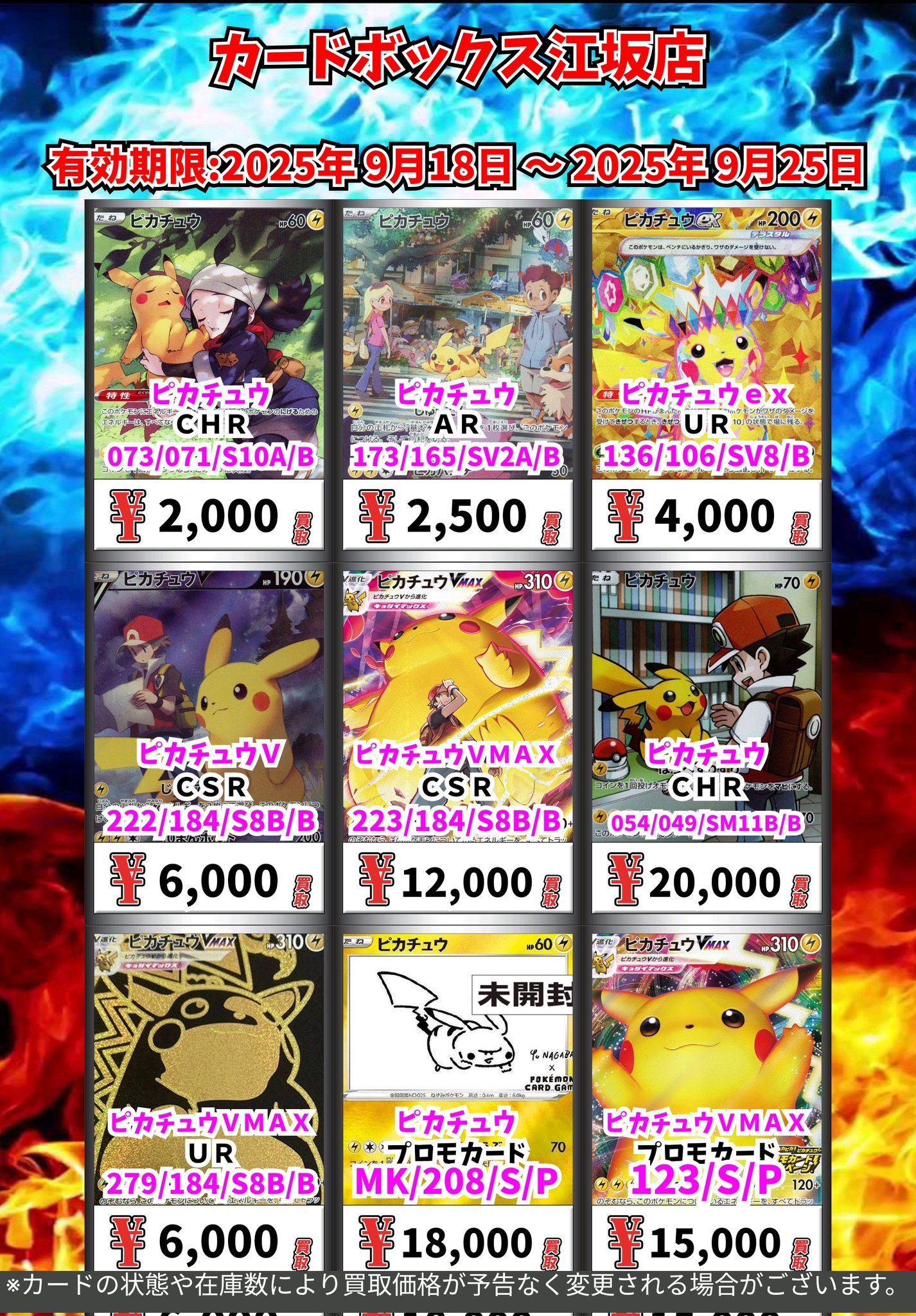 カードボックス江坂店 on X: 