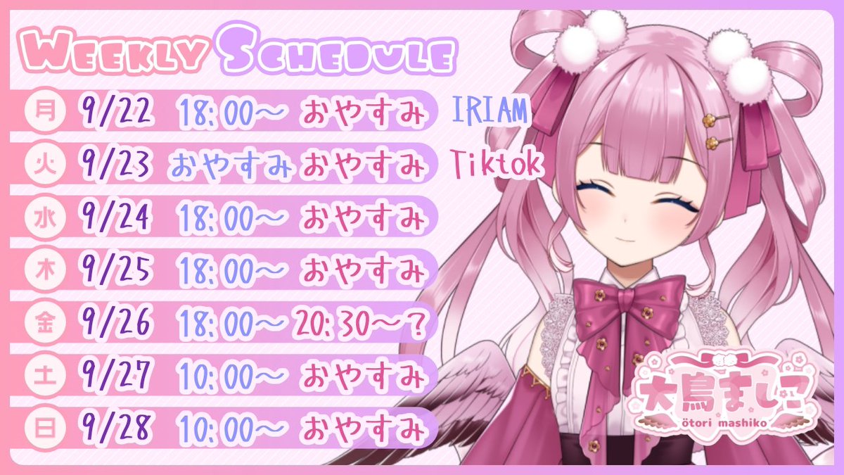 予定！
23日は空き時間あればIRIAMつけたい所存！
そして土日は予定変更の可能性たかめかも😭