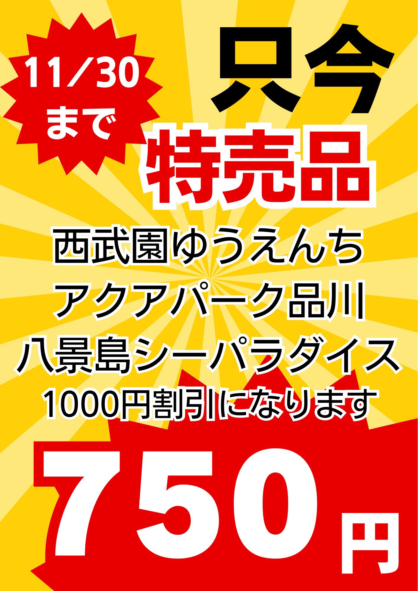 金券ショップ Jマーケット町田店【公式】 on X: 金券ショップ Jマーケット町田店【公式】 on X: