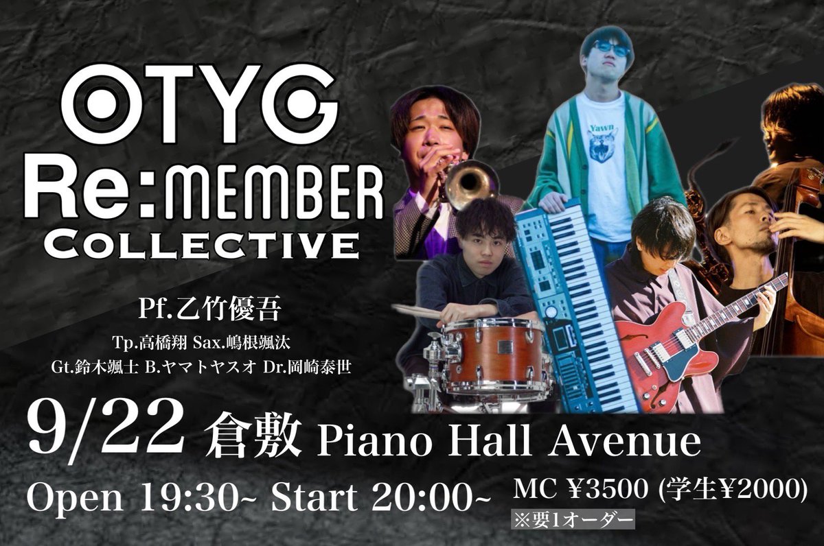 本日はこちらです！
皆様ぜひお越しください！
#倉敷Avenue