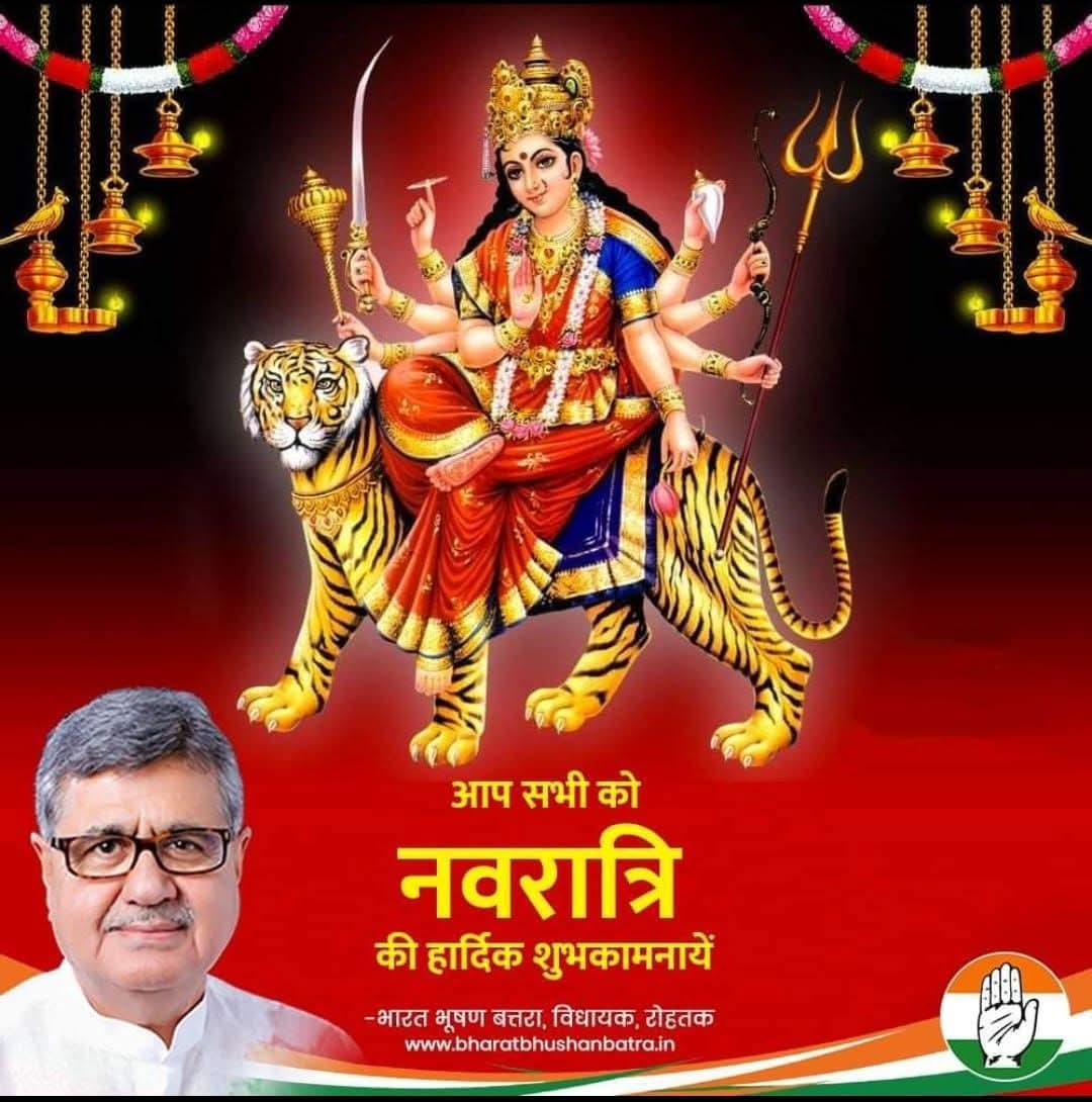 आप सभी को नवरात्रि की हार्दिक शुभकामनाएं और बधाई!
मैं प्रार्थना करता हूँ की मां दुर्गा आपके घर सुख एवं समृद्धि के साथ आगमन करें !!
 #happynavratri2025