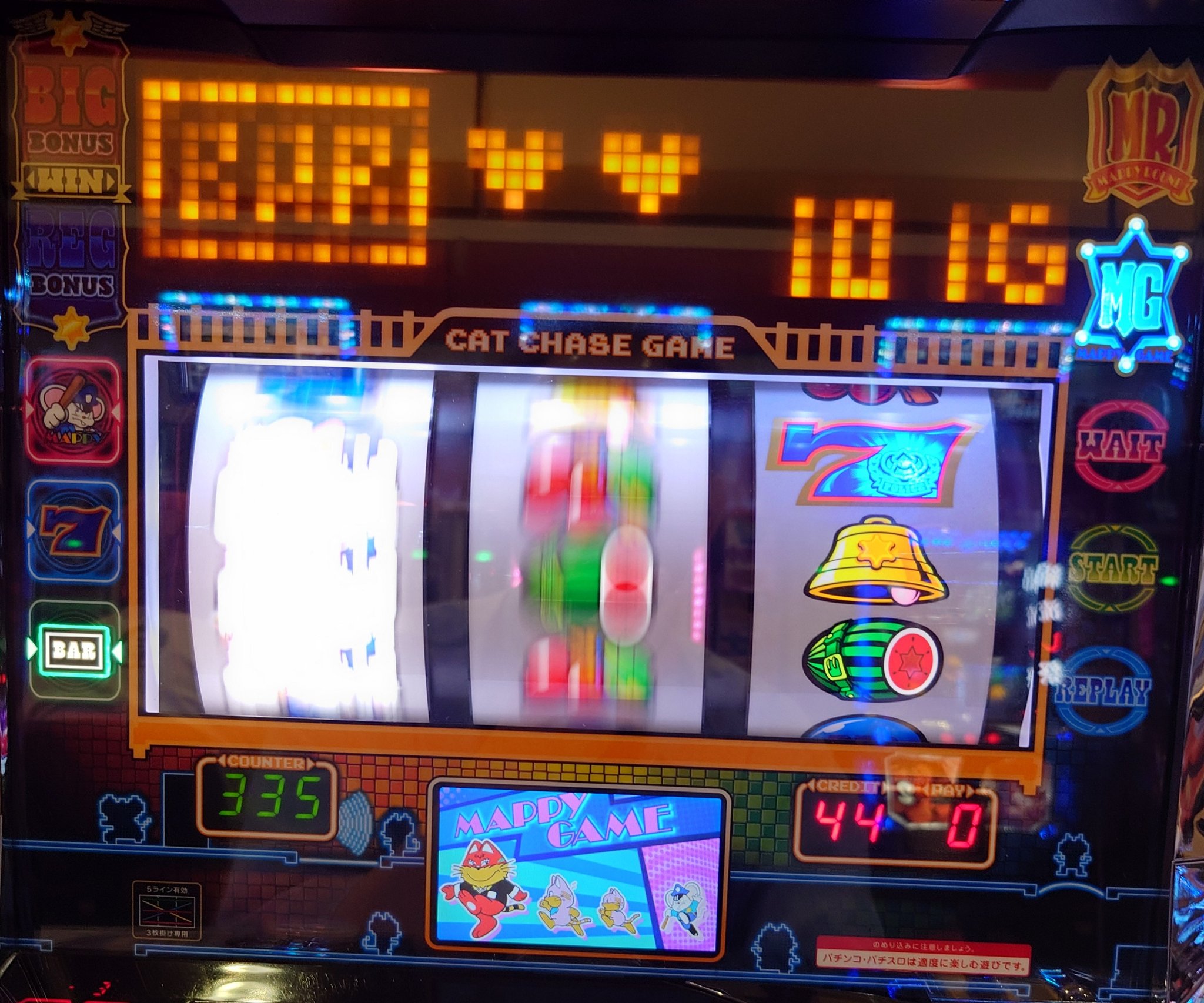 マッピー - Search / X