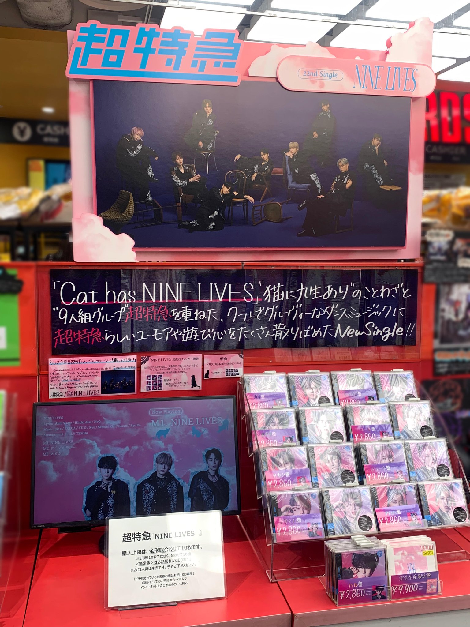 Curve509 タワーレコード限定 タワーレコード渋谷店 on X: 
