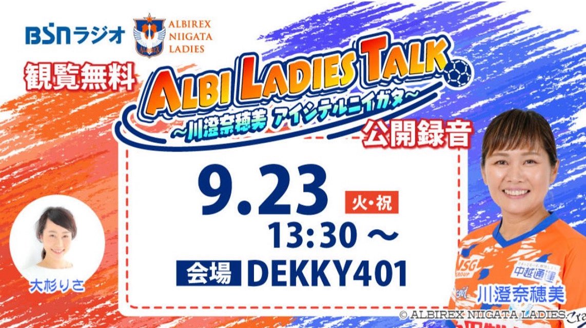 次回配信♡15日(木)pm13:00頃スタート！ 川澄奈穂美 Nahomi Kawasumi on X: 