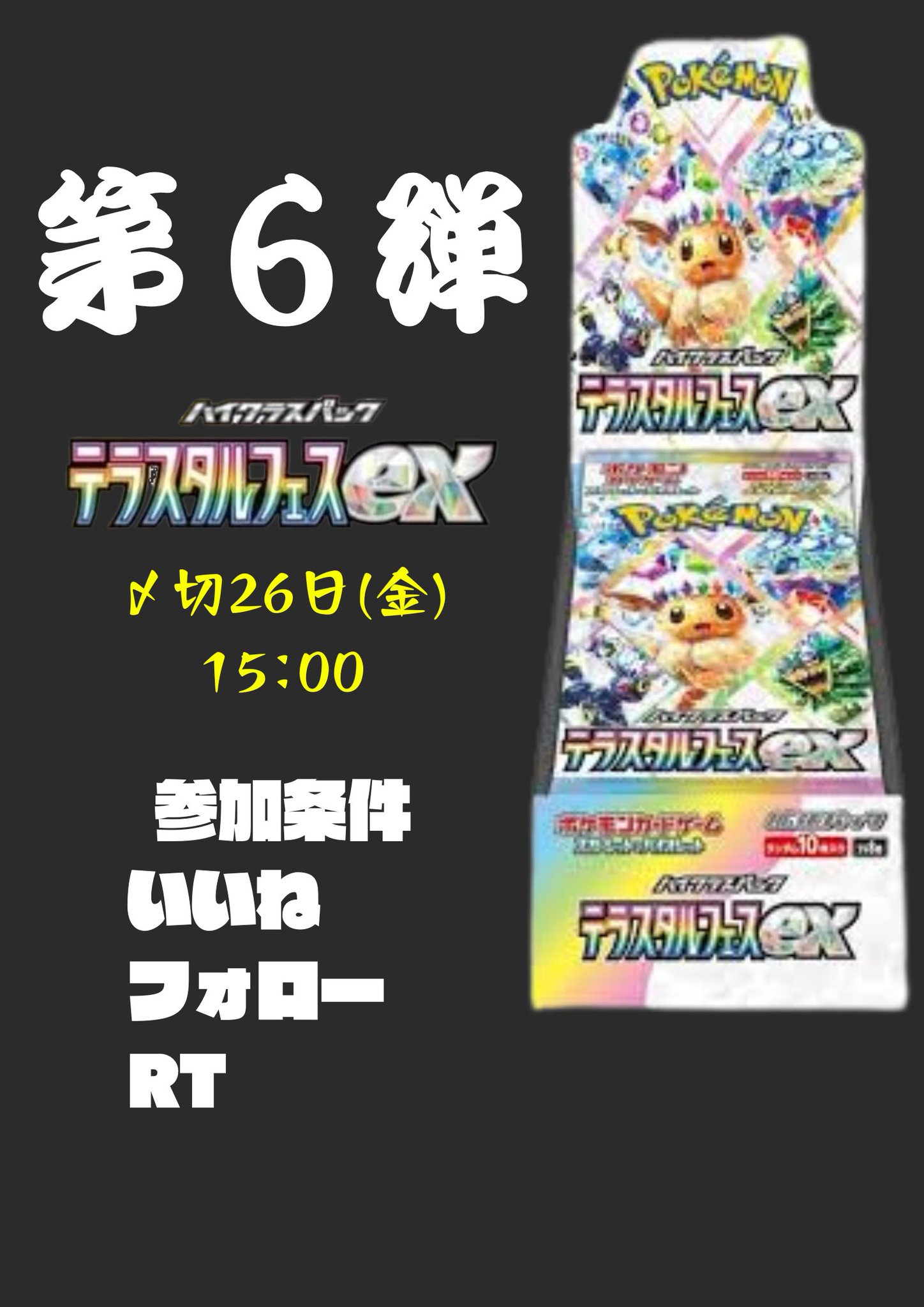 ポケモンカード 絶版20パックセット　⭐︎新規フォローキャンペーン中⭐︎ TCG](BOX未開封)ポケモンカードゲームXY BREAK コンセプトパック