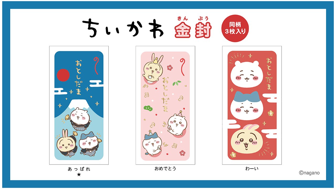 9/2限定値下げ☆ちいかわグッズ13個セット ちいかわグッズ公式 (@chiikawa_kouhou) / X