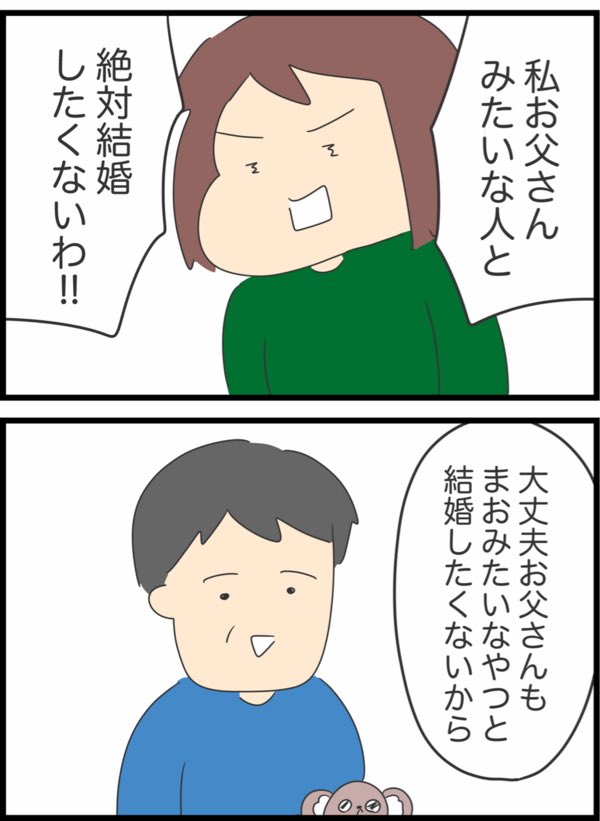 血のつながりを感じた瞬間 