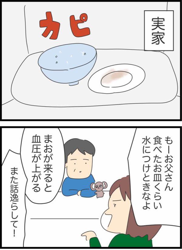 血のつながりを感じた瞬間 