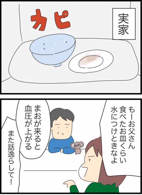 血のつながりを感じた瞬間 