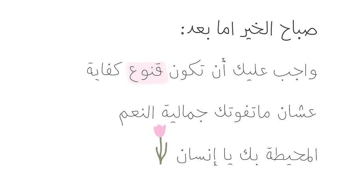 bsoomm0's tweet photo. #صباحيات 
اما بعد 🎙️💥🌈 https://t.co/dWvQnIC0oG