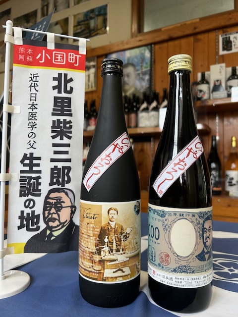 ひやおろし出来ました！！！ 今年は2種類です🍶 ☆純米酒 北里柴三郎