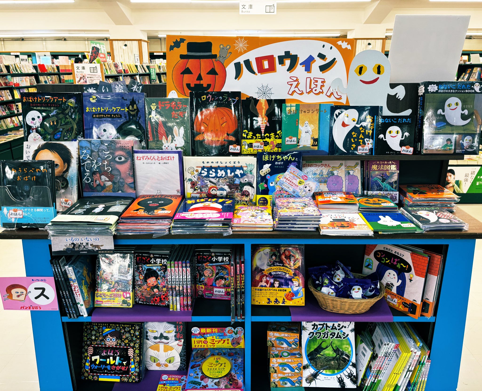 ふたば書房 洛西店 on X: 